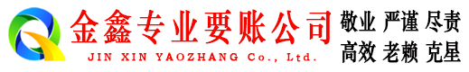 施甸要账公司